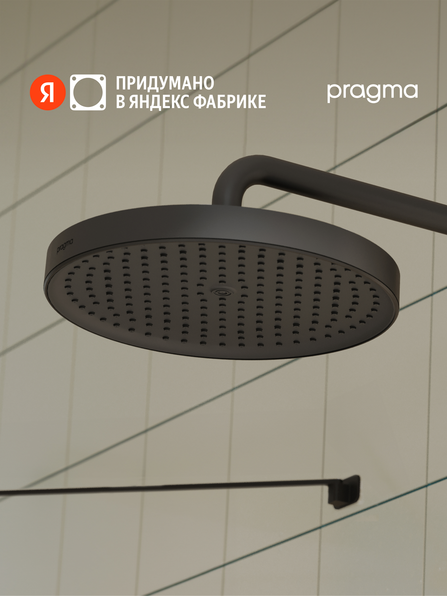 Верхний душ Pragma Nanta, матовый черный, NAN2. BBLT.016