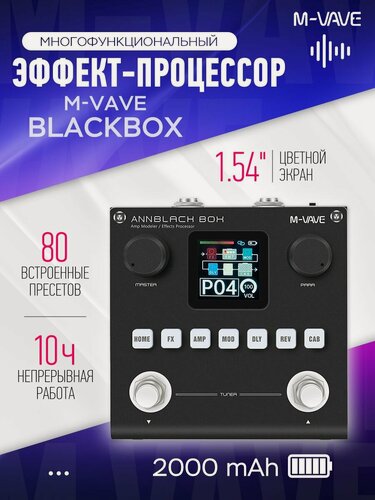 Изображение товара Гитарный процессор M-VAVE, черный, USB, OTG, 1/4", 44.1 кГц, 24 бита