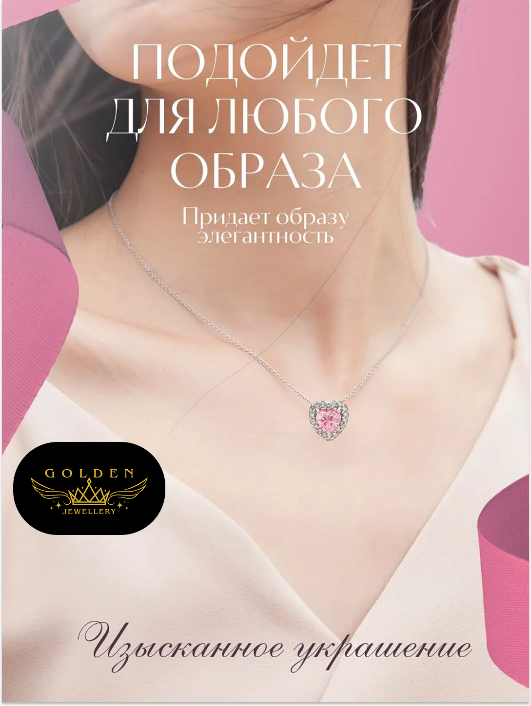 Цепь, 1 шт., длина 45 см, pink