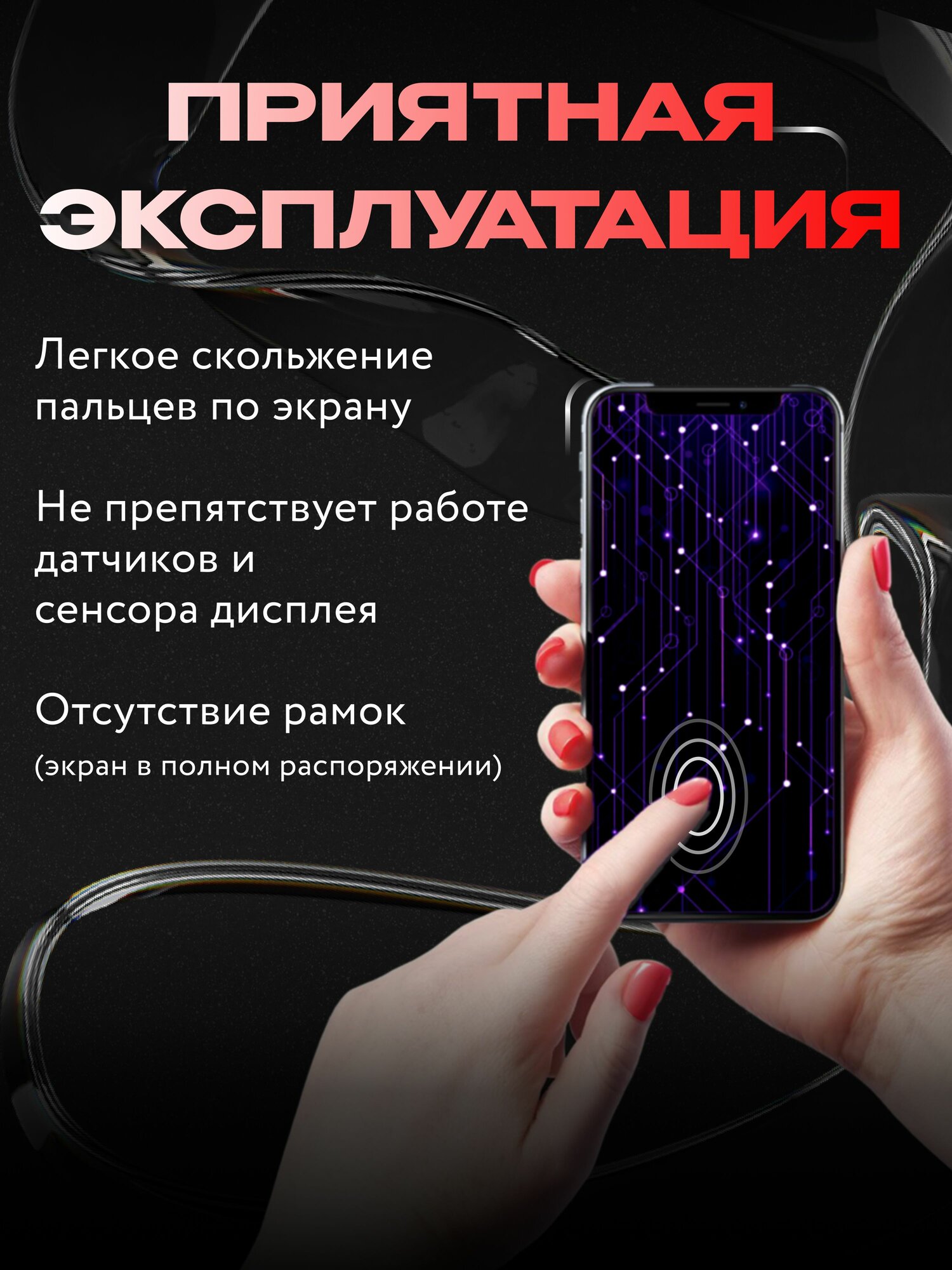 Гидрогелевая защитная пленка для телефона NUBIA RED MAGIC 10 AIR/ Глянцевая пленка на экран Nubia Red Magic 10 Air — фото 1