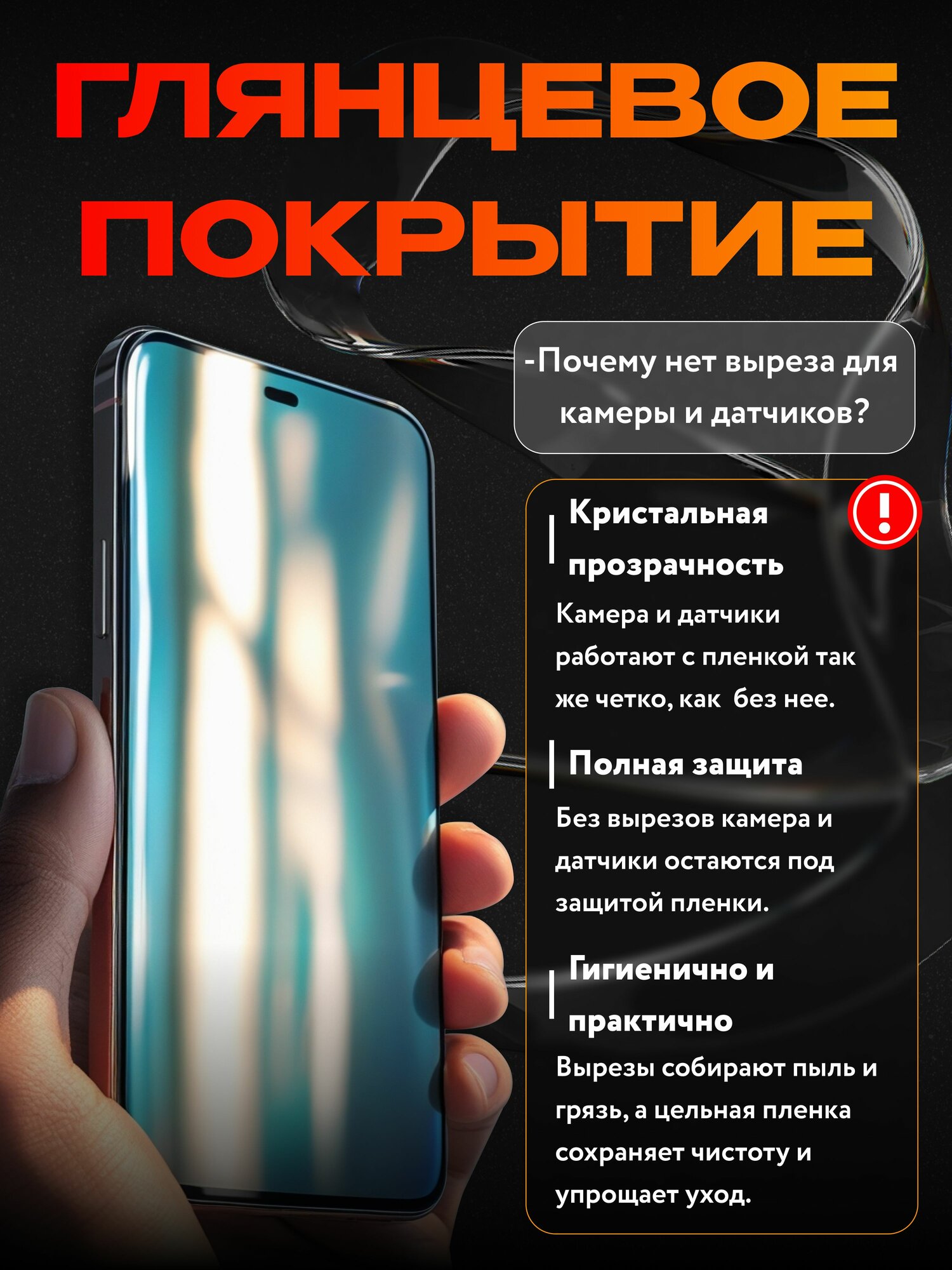 Гидрогелевая защитная пленка для телефона REDMI NOTE 14 PRO/ Глянцевая пленка на экран телефона Redmi Note 14 Pro+ — фото 1