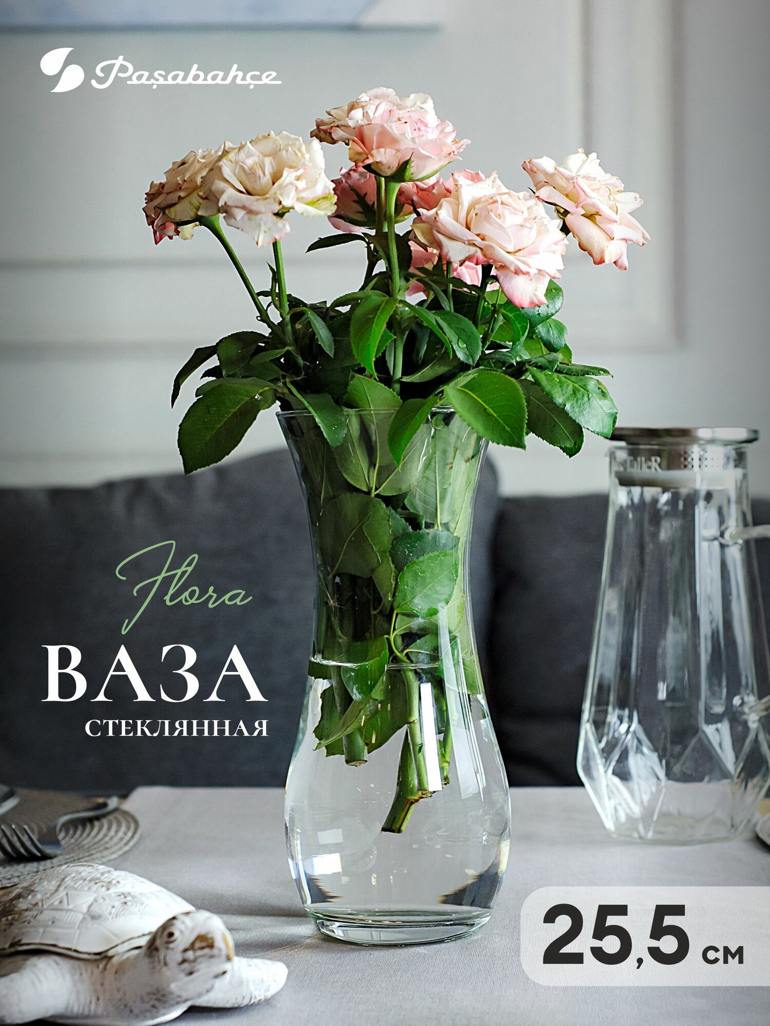 Ваза Pasabahce Флора 255мм 43737B