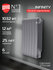 Радиатор биметаллический Royal Thermo Infinity 500 Noir Sable - 12 секц.