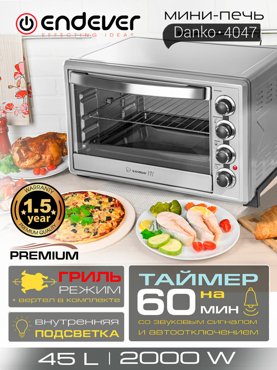 Мини печь электрическая ENDEVER Danko-4047, 2000 Вт, духовка электрическая настольная 45 л, конвенция, 100-250 градусов