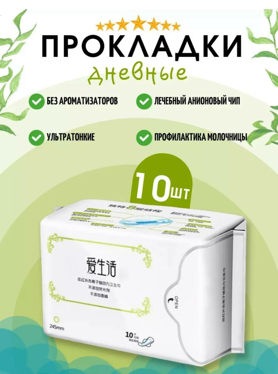 Женские гигиенические прокладки с Greenleaf Love Life Ультратонкие и дышащие женские гигиенические прокладки,