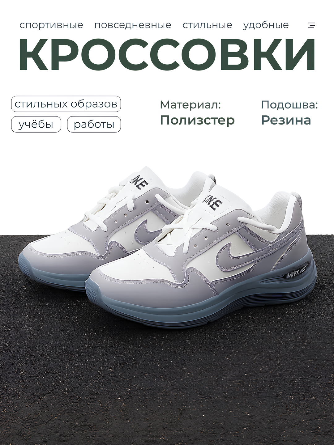 Кроссовки LIDER, полнота 1 (RU)/ на узкую стопу, размер 43, grey