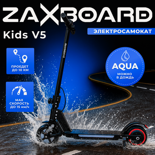 Изображение товара Скутер детский ZAXBOARD Kids V5 (Black), 245W, 2.6AH, аквазащита.