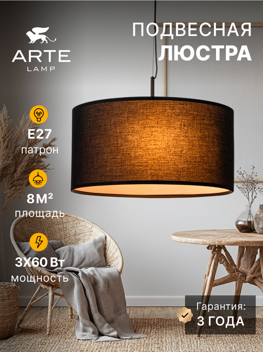 Подвесная люстра ARTE Lamp - фото №1