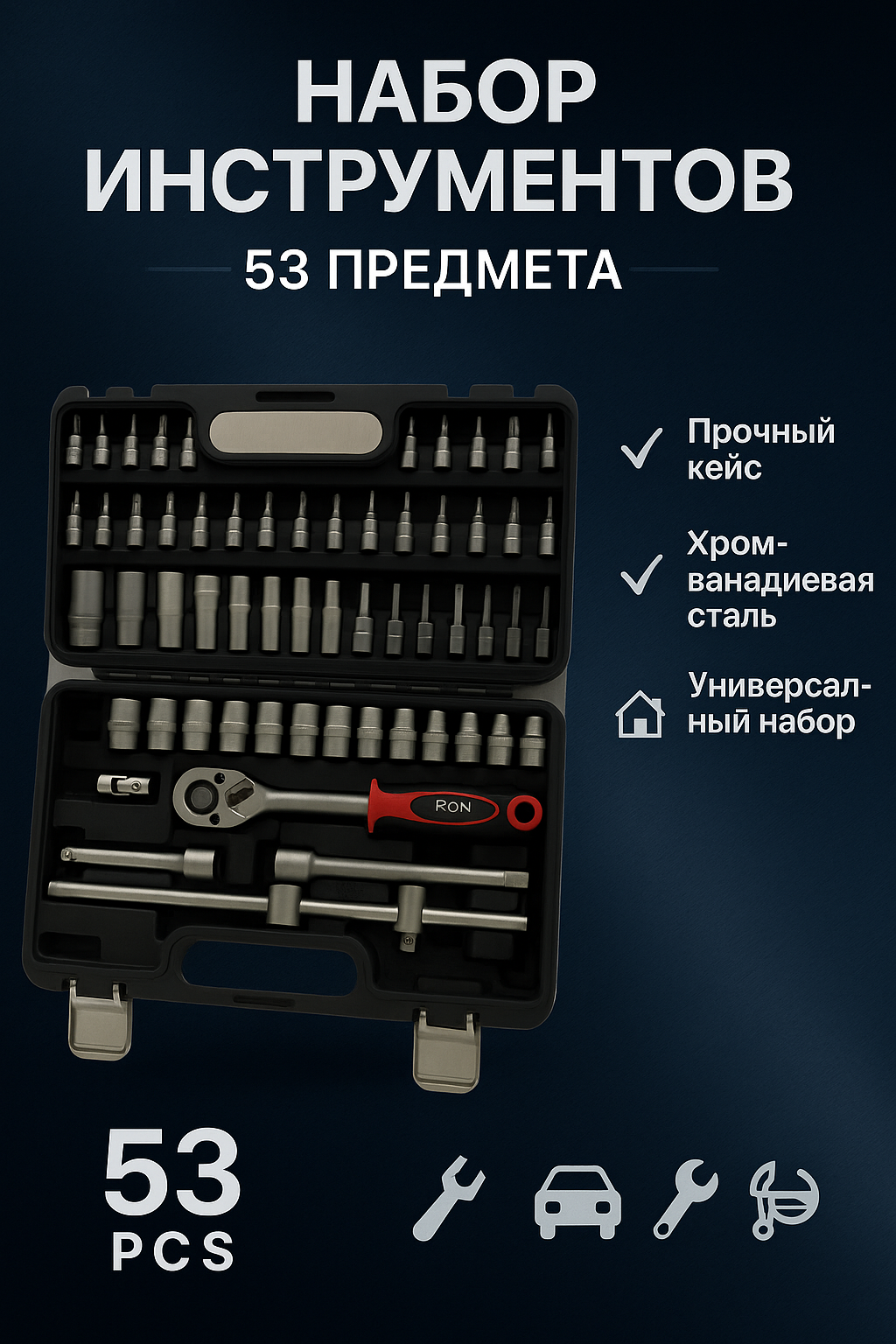 Набор инструментов, универсальное решение для дома и работы