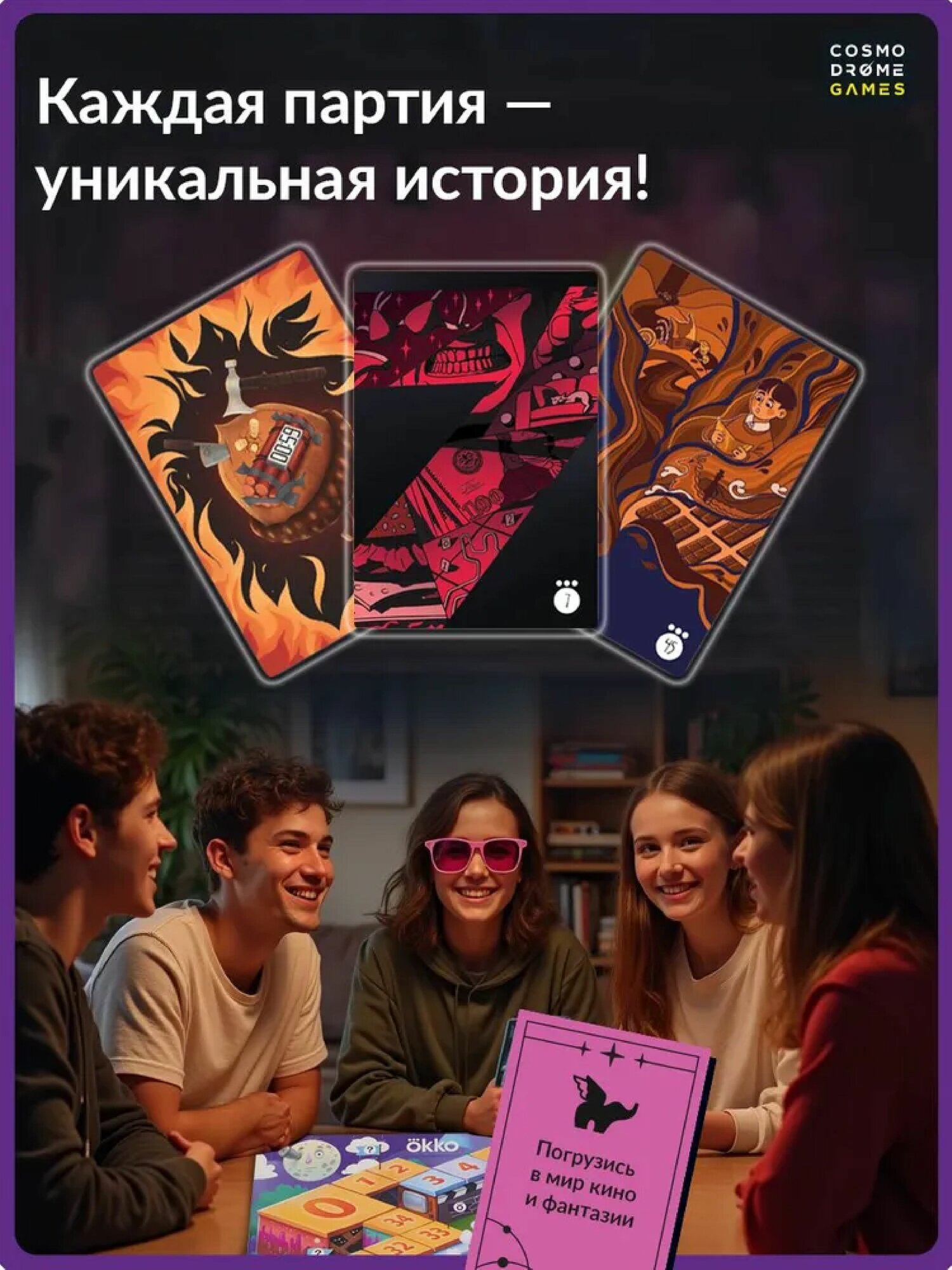 Настольная игра "Ассоциации", для всей семьи, от 12 лет, 2-7 игроков — фото 1