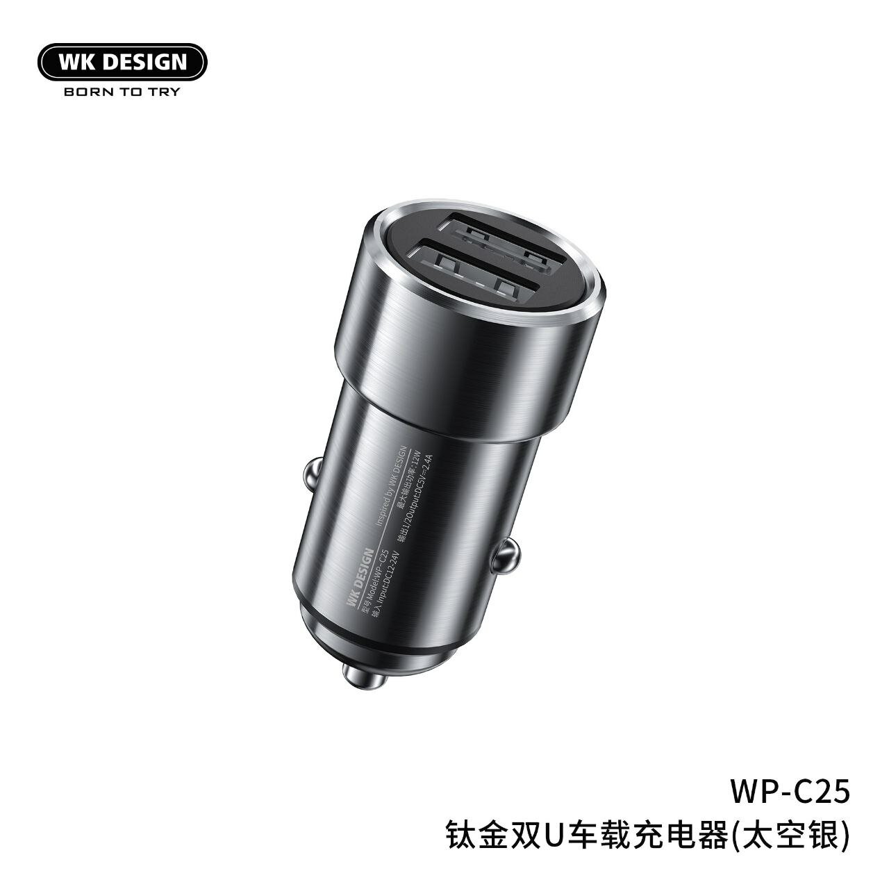 Автомобильное зарядное устройство WK Design WP-C25