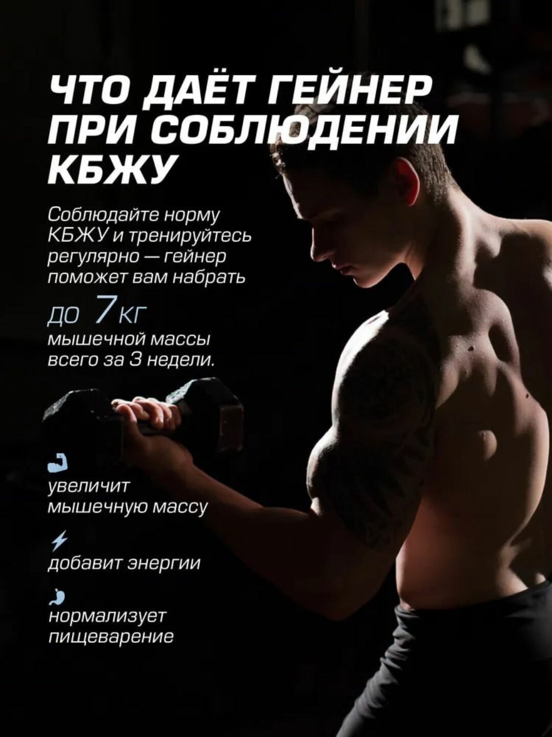 Гейнер на сложных углеводах для набора массы Siberian Nutrogunz "MAD MASS GAINER", ванильный пломбир, 3600 г — фото 1