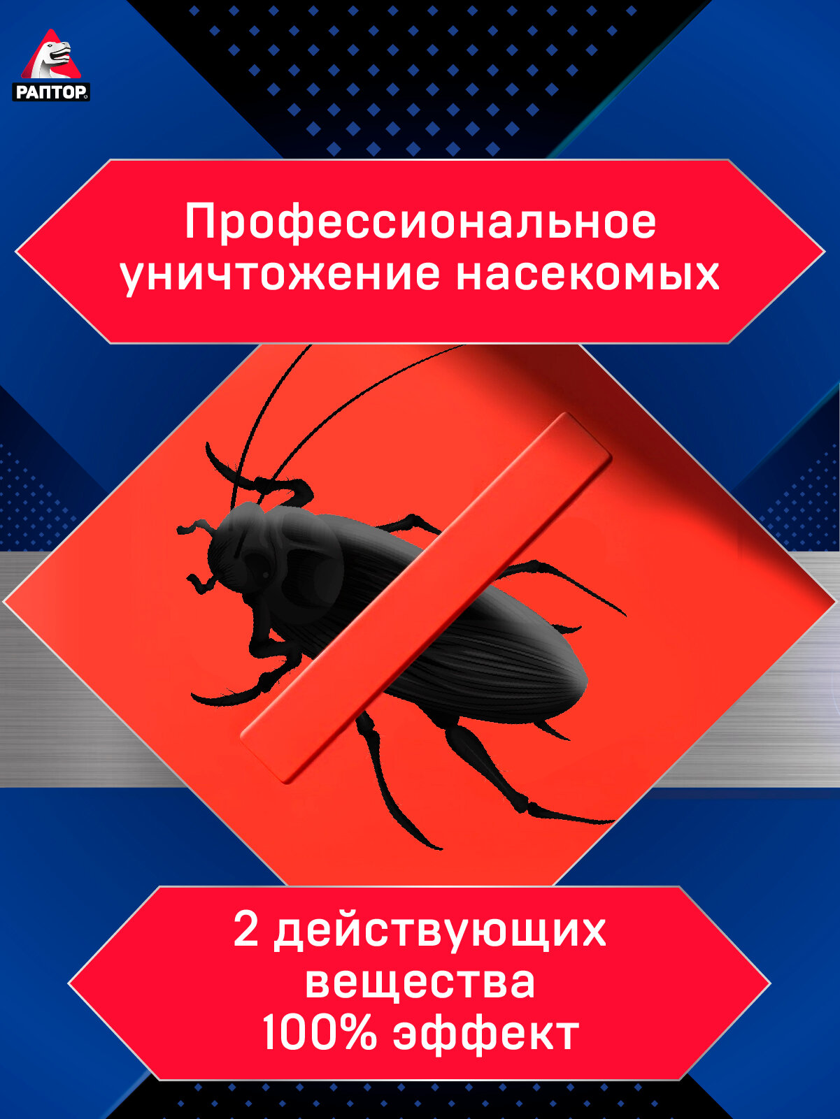 Средство от тараканов и муравьев Раптор, клеевые ловушки для труднодоступных мест, 10 шт — фото 1