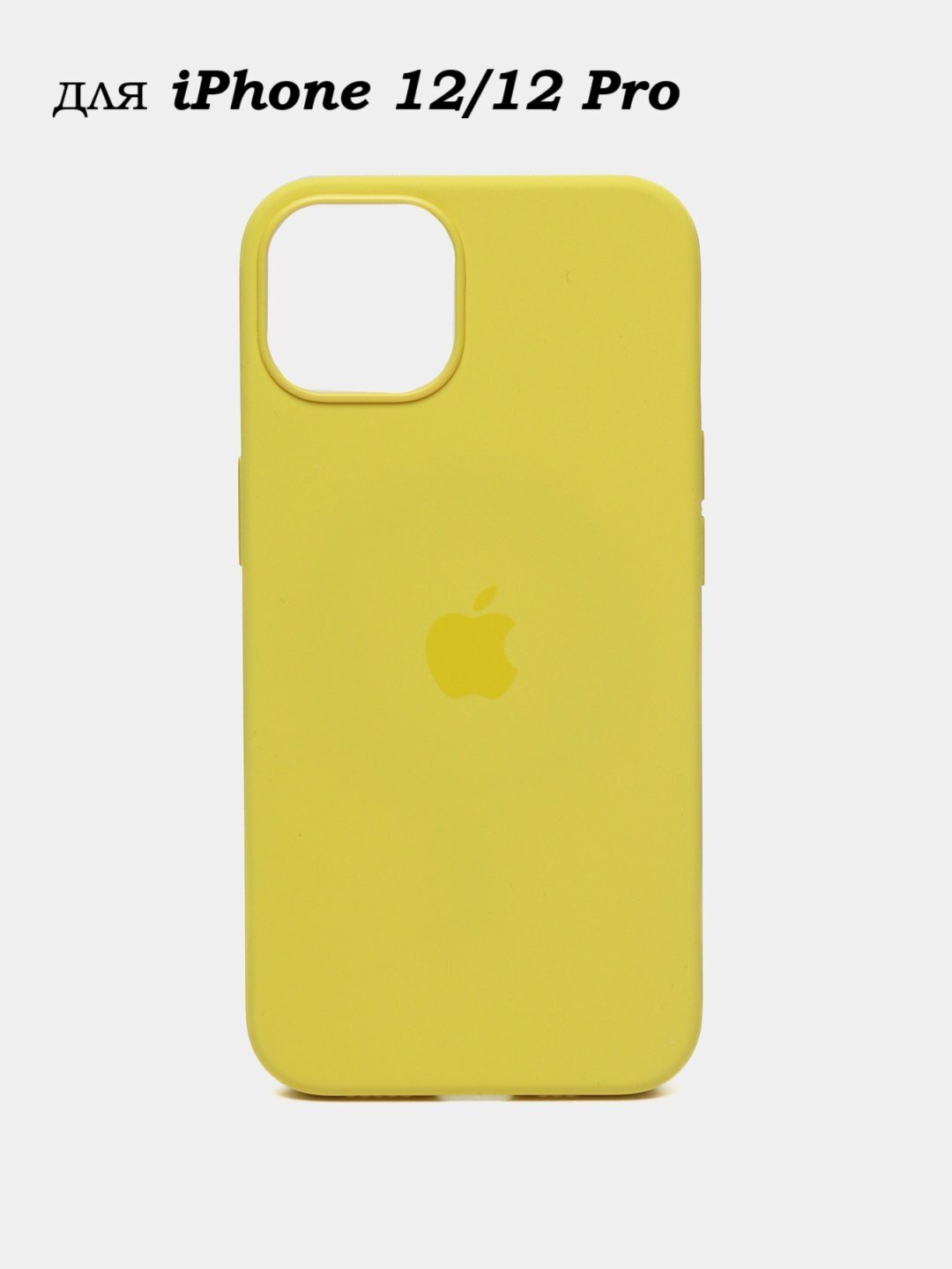 Силиконовый чехол для iPhone 12/12pro , с логотипом, тонкий и мягкий, 25 цветов