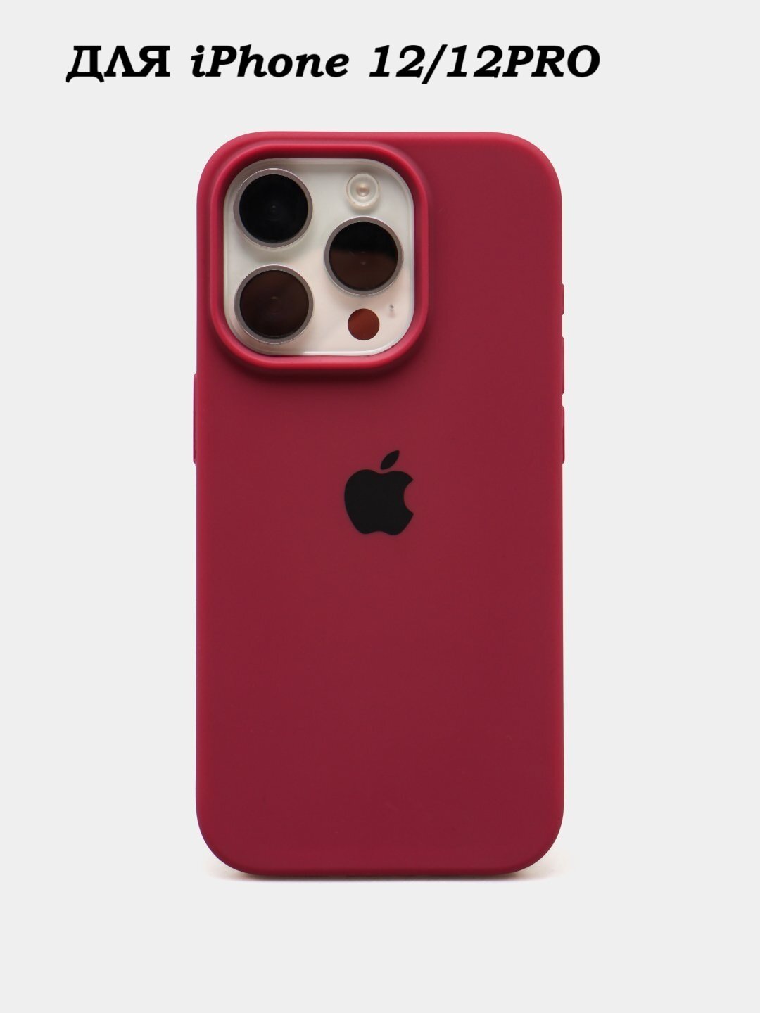 Силиконовый чехол для iPhone 12/12pro , с логотипом, тонкий и мягкий, 25 цветов