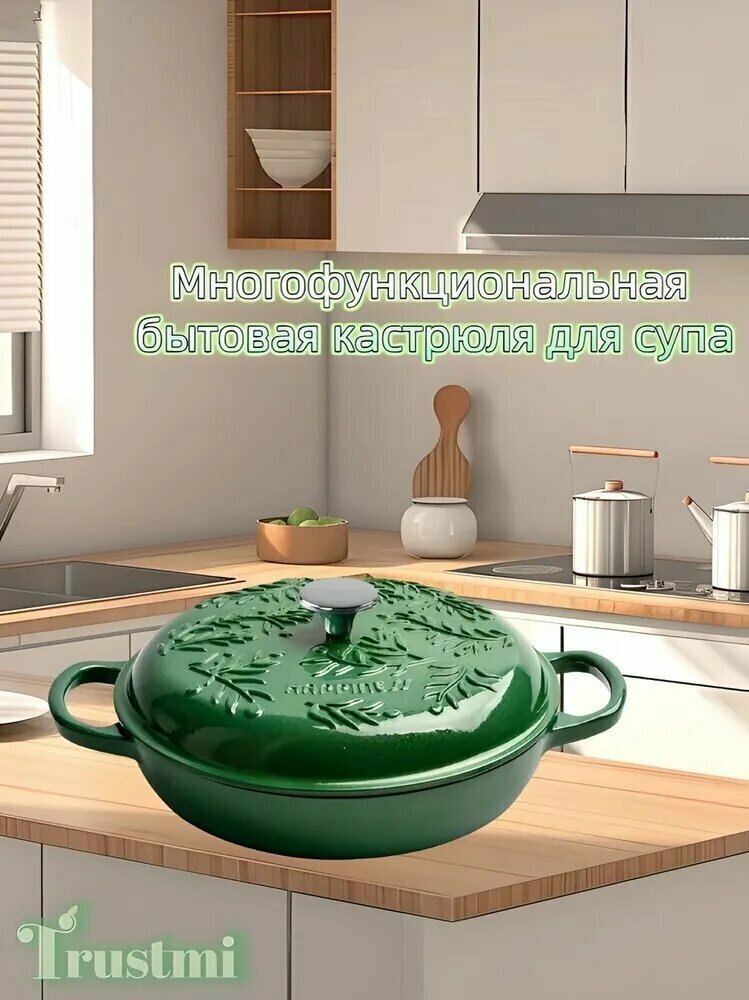 Кастрюля Чугун Эмаль 3 л
