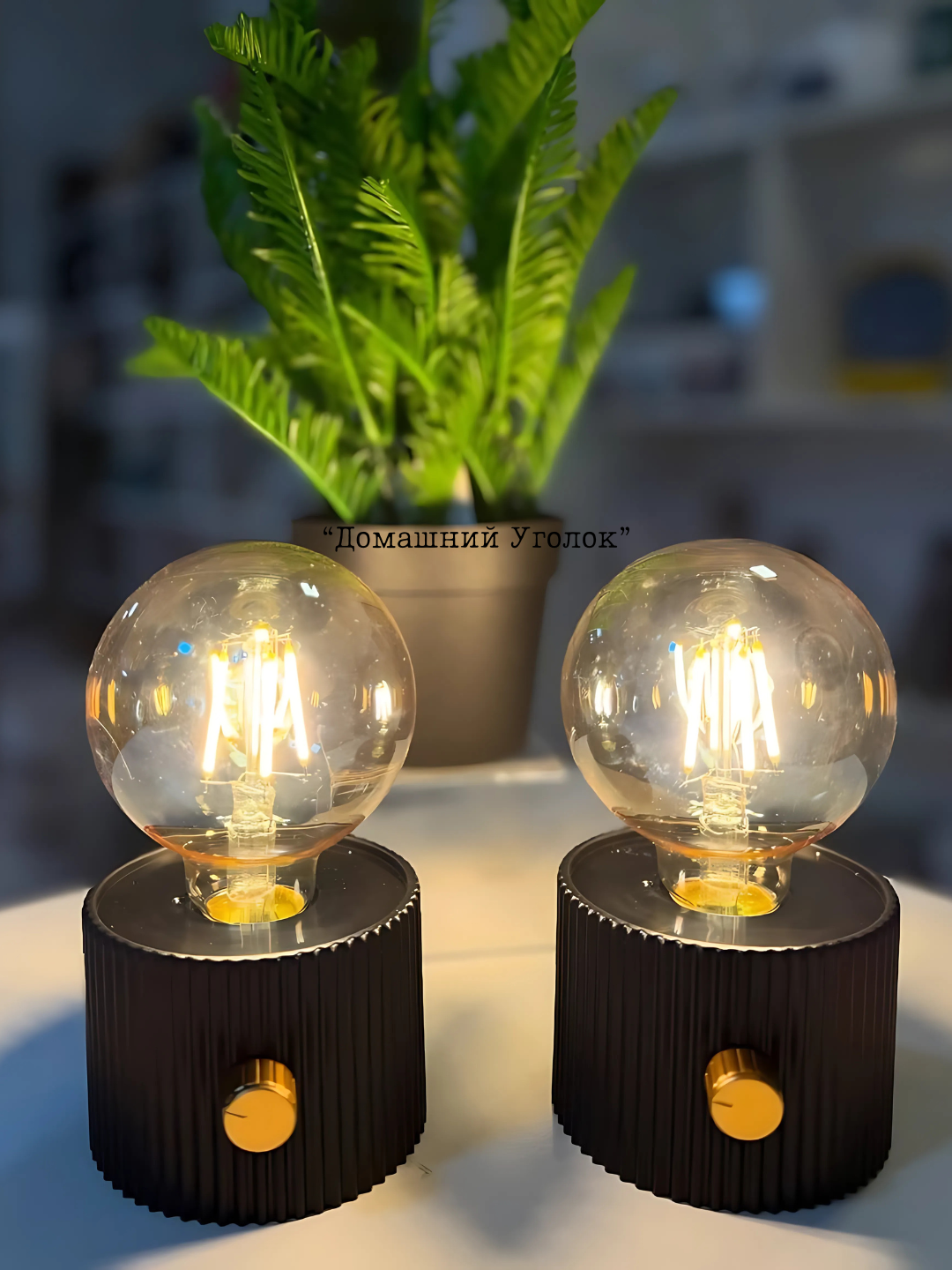 Стильная LED лампа Aesthetic USB — тёплое освещение для дома, террасы и отдыха black