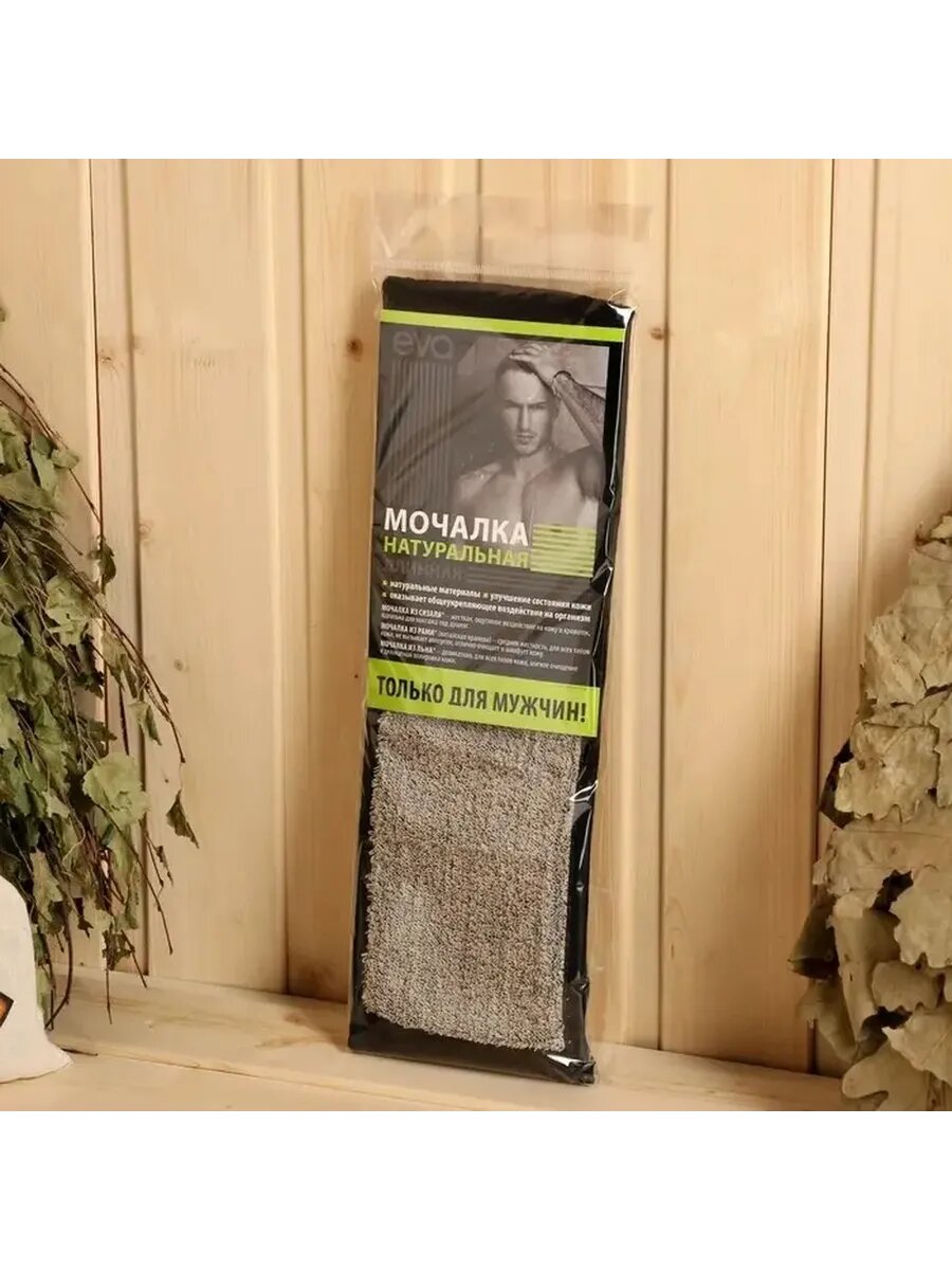 Мужская банная мочалка из льна с ручками