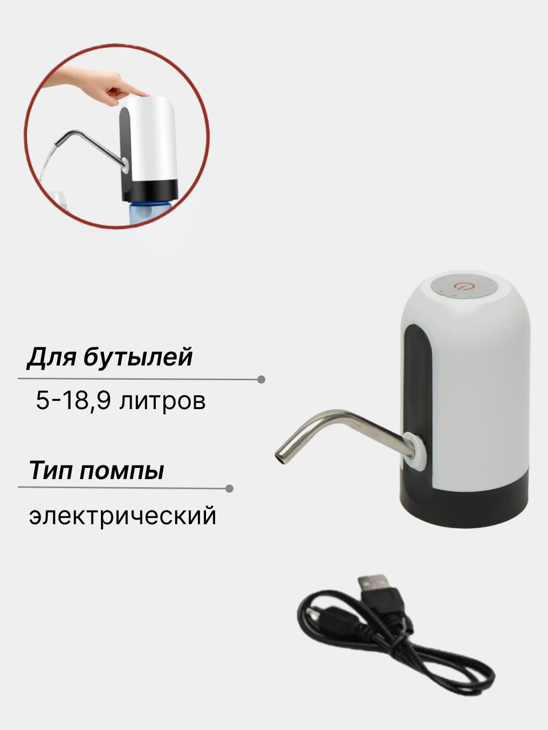 Электрический водяной насос с насосом для напитков, 5, 10, 18,9 литров