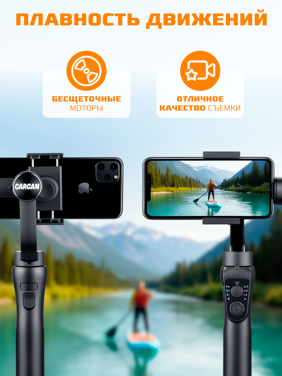 Складной 3-осевой стабилизатор для смартфонов CARCAM 3-Axis Gimbal Stabilizer S5B Ai — фото 1
