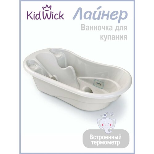 фото Ванночка для купания новорожденных kidwick лайнер, с термометром, серая