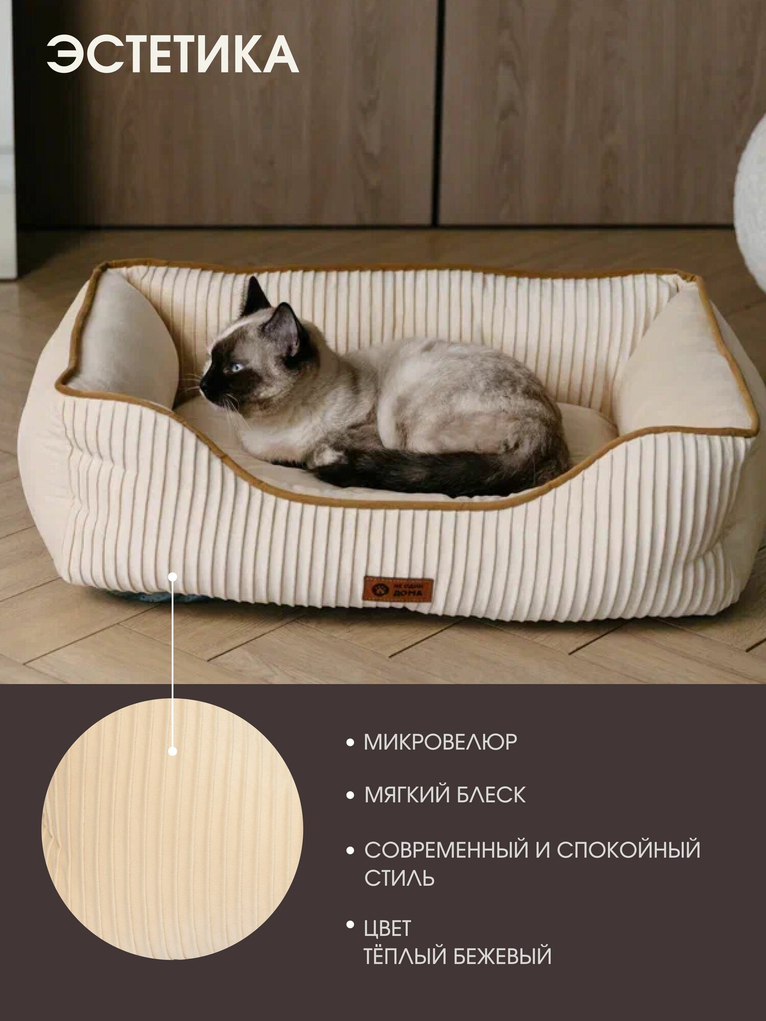 Лежанка для животных "Не Один Дома" Morbidezza, M, 61х48х18 см, бежевый — фото 1