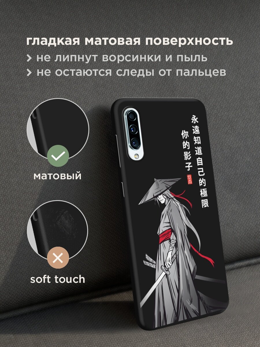Черный матовый чехол на Samsung Galaxy A50 / Самсунг Галакси А50 с принтом "Странствующий самурай" — фото 1