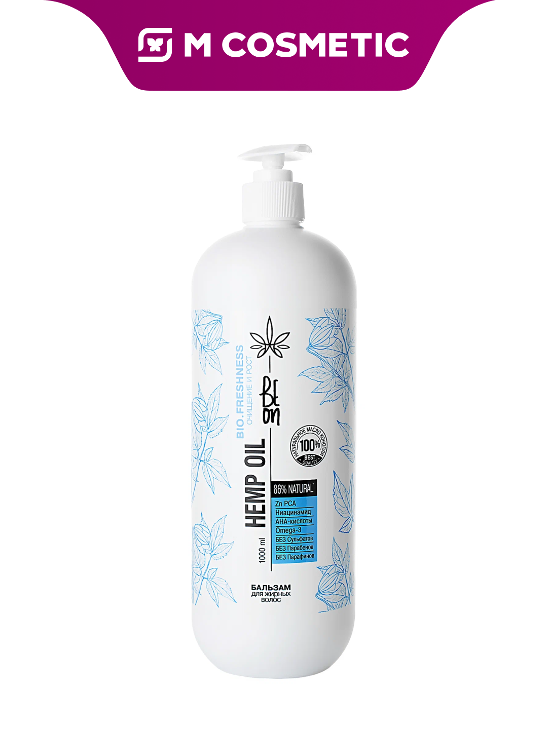 Бальзам для волос BeOn Hemp Oil Clean Skin, для жирных, 1000мл, с биотином