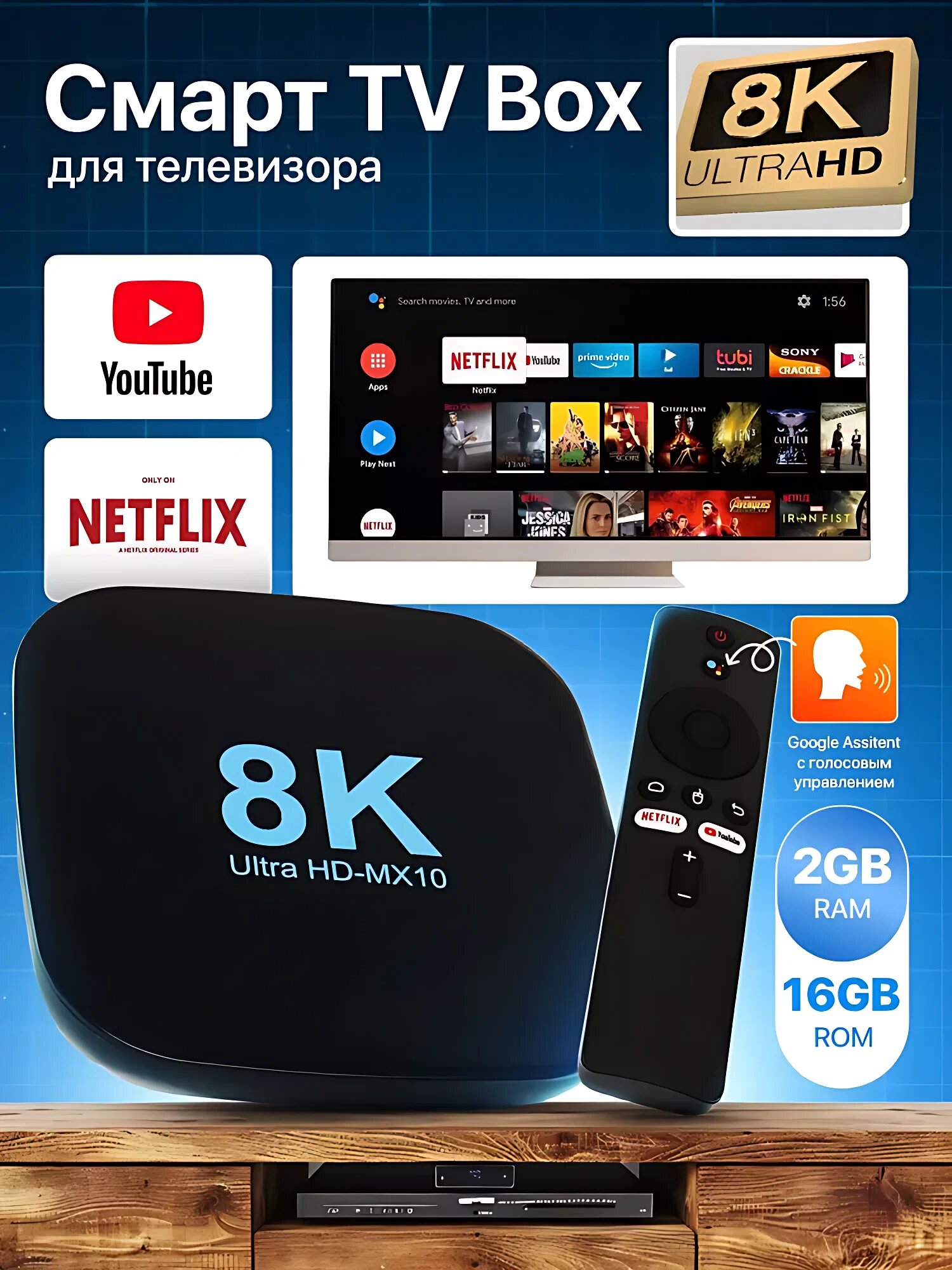 Смарт ТВ приставка 8K Ultra HD Smart TV Box, для телевизора.