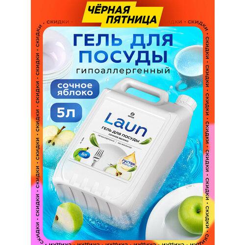 Гель для мытья Grass Laun с ароматом алоэ 5л 850₽