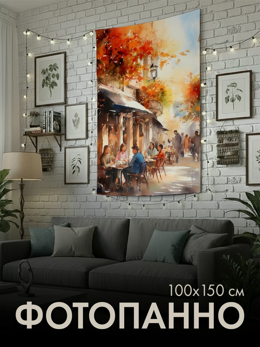 Панно тканевое PrintyFull / 100x150 см / акварельная