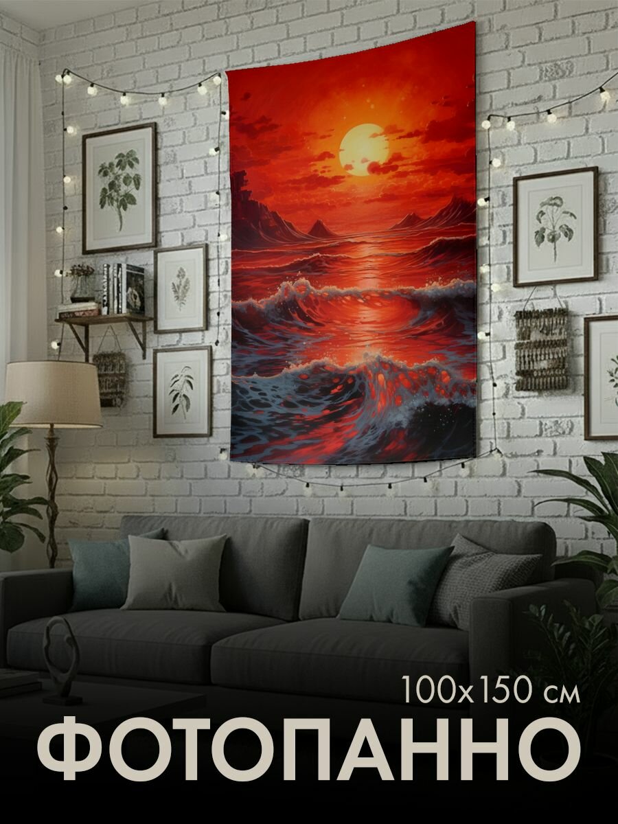 Панно тканевое PrintyFull / 100x150 см / сюрреализм