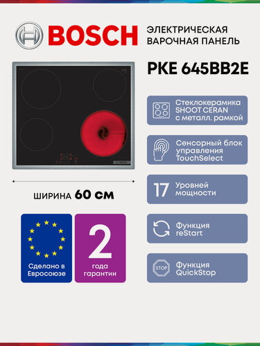 Изображение товара Электрическая варочная панель Bosch PKE645BB2E, конфорки, Сенсорное управление, Мощность 6600 Вт