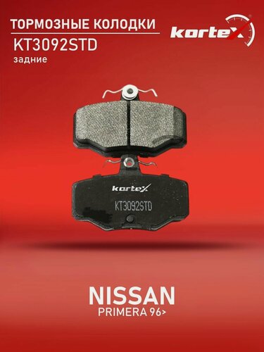 Изображение товара Колодки тормозные задние комплект Ниссан Альмера, Примера SX1363, PBP707, LP617