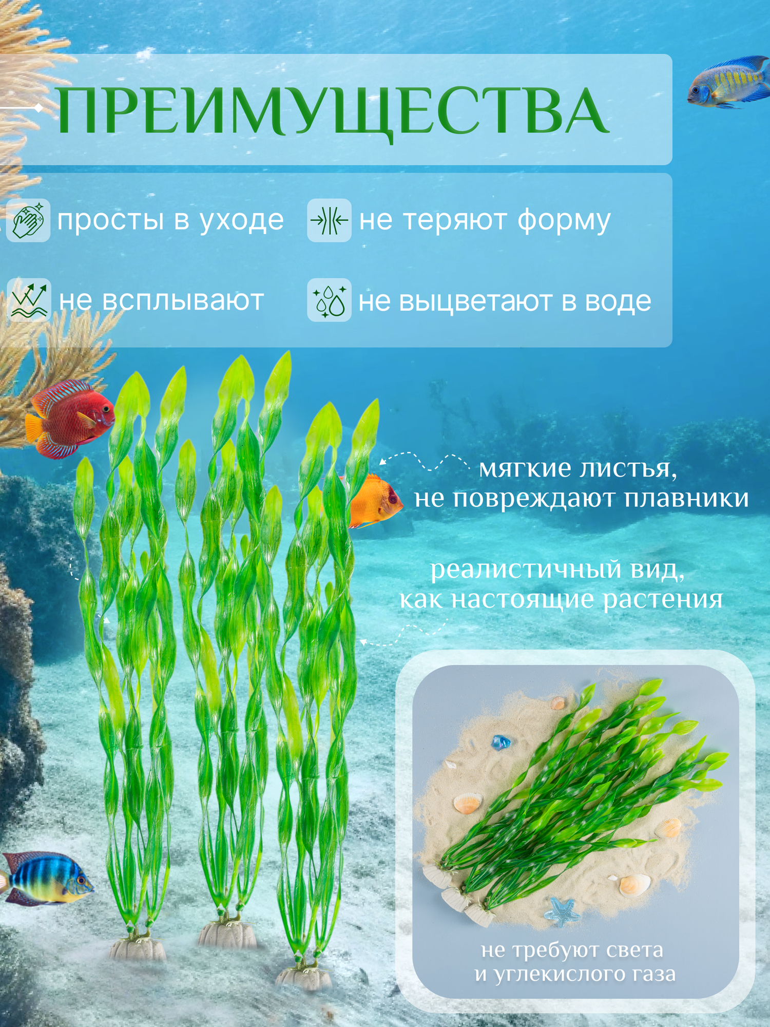 Растения водоросли для аквариума декор для аквариума 3шт, высота 30см — фото 1