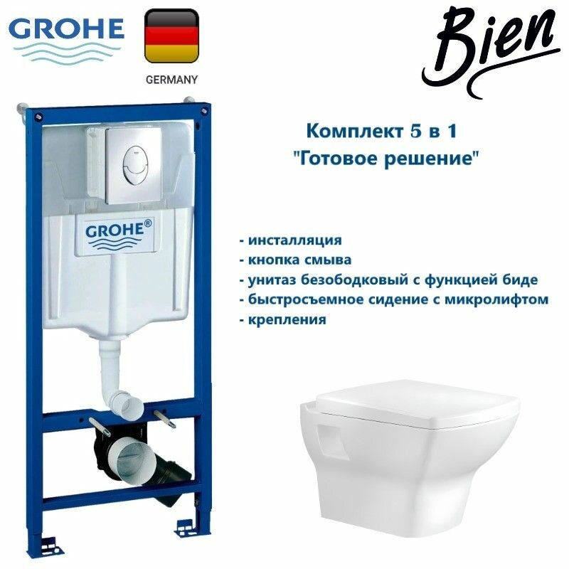 Комплект Grohe + BIEN Инсталляция для унитаза Grohe Rapid SL + DOR Унитаз подвесной с функцией биде с гигиеническим покрытием в комплекте с сиденьем микролифт