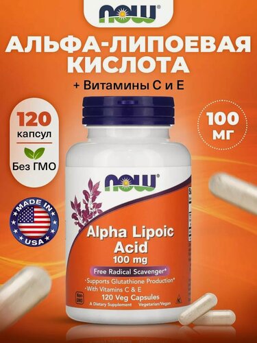 Изображение товара NOW Alpha Lipoic Acid 100mg, Альфа-липоевая кислота с Витамином C и E, 120 растительных капсул
