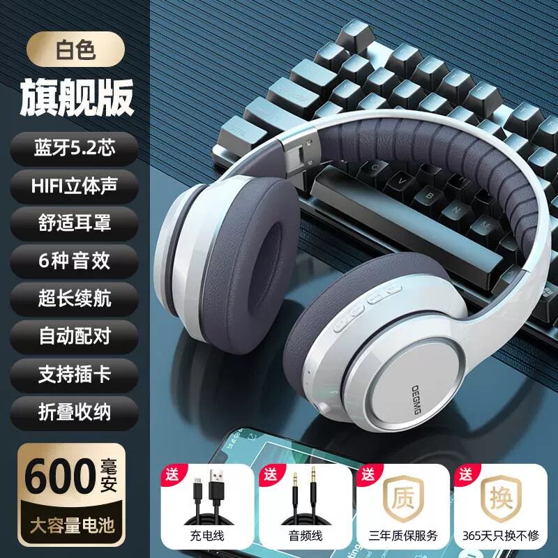 Беспроводная игровая гарнитура Bluetooth 5.2, аккумулятор 600 мАч, без подсветки - снежно-белый