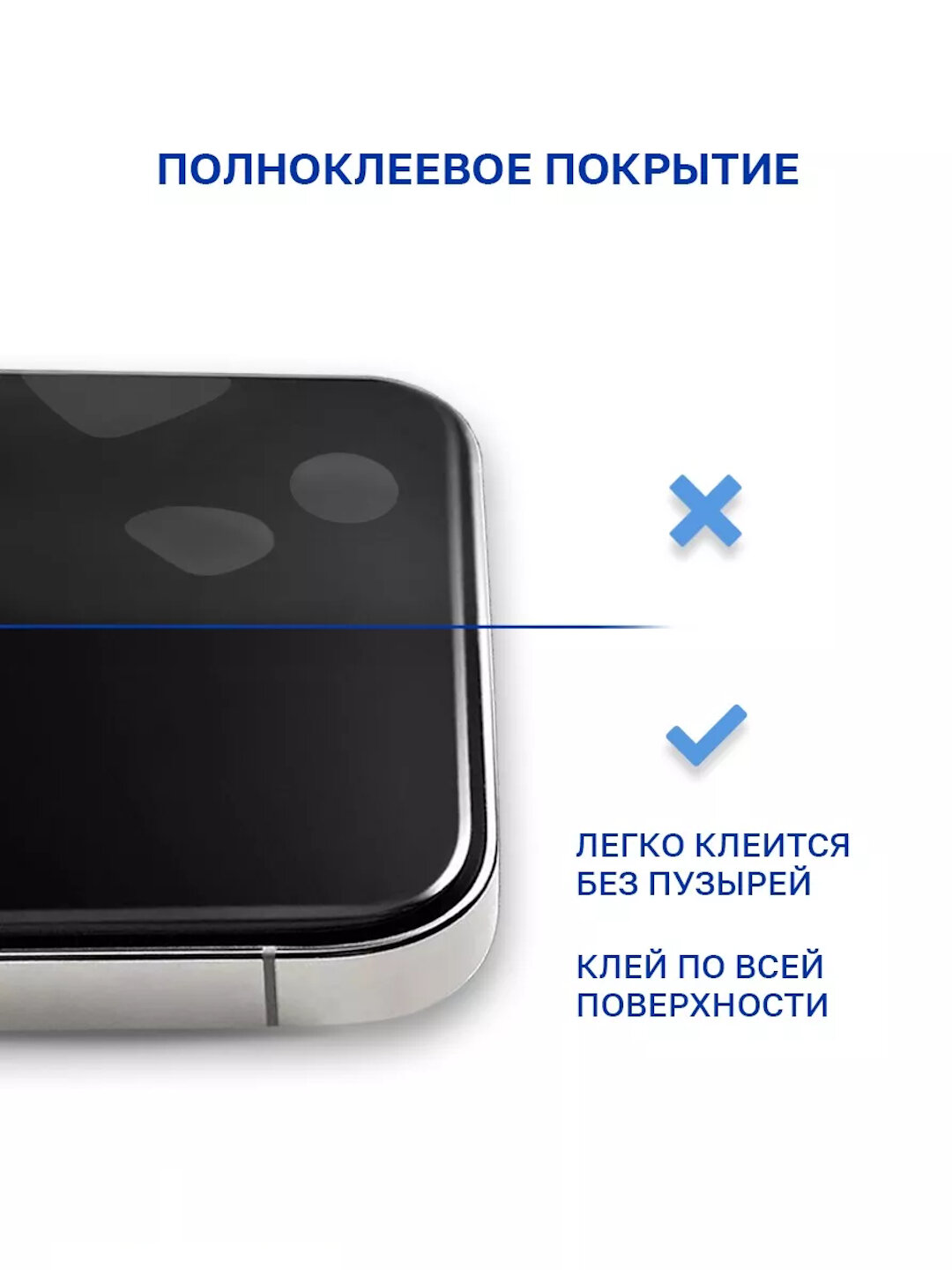 Защитное стекло Bilvis разработанное для моделей iPhone 12 и iPhone 12 Pro Black — фото 1