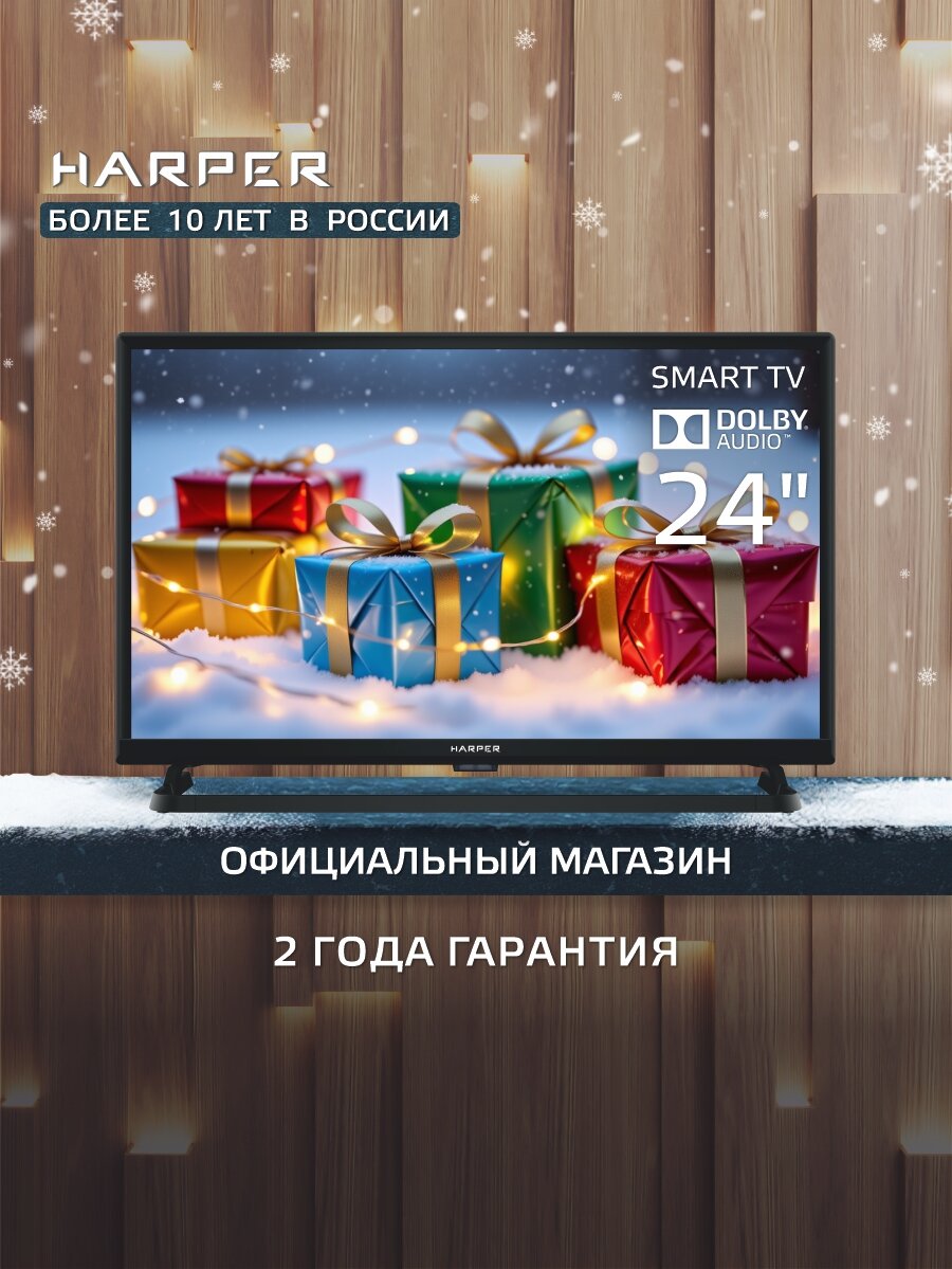 Телевизор HARPER 24R490TS / Smart TV / HDR / диагональ 24" / 60 Гц / Гарантия 2 года, черный