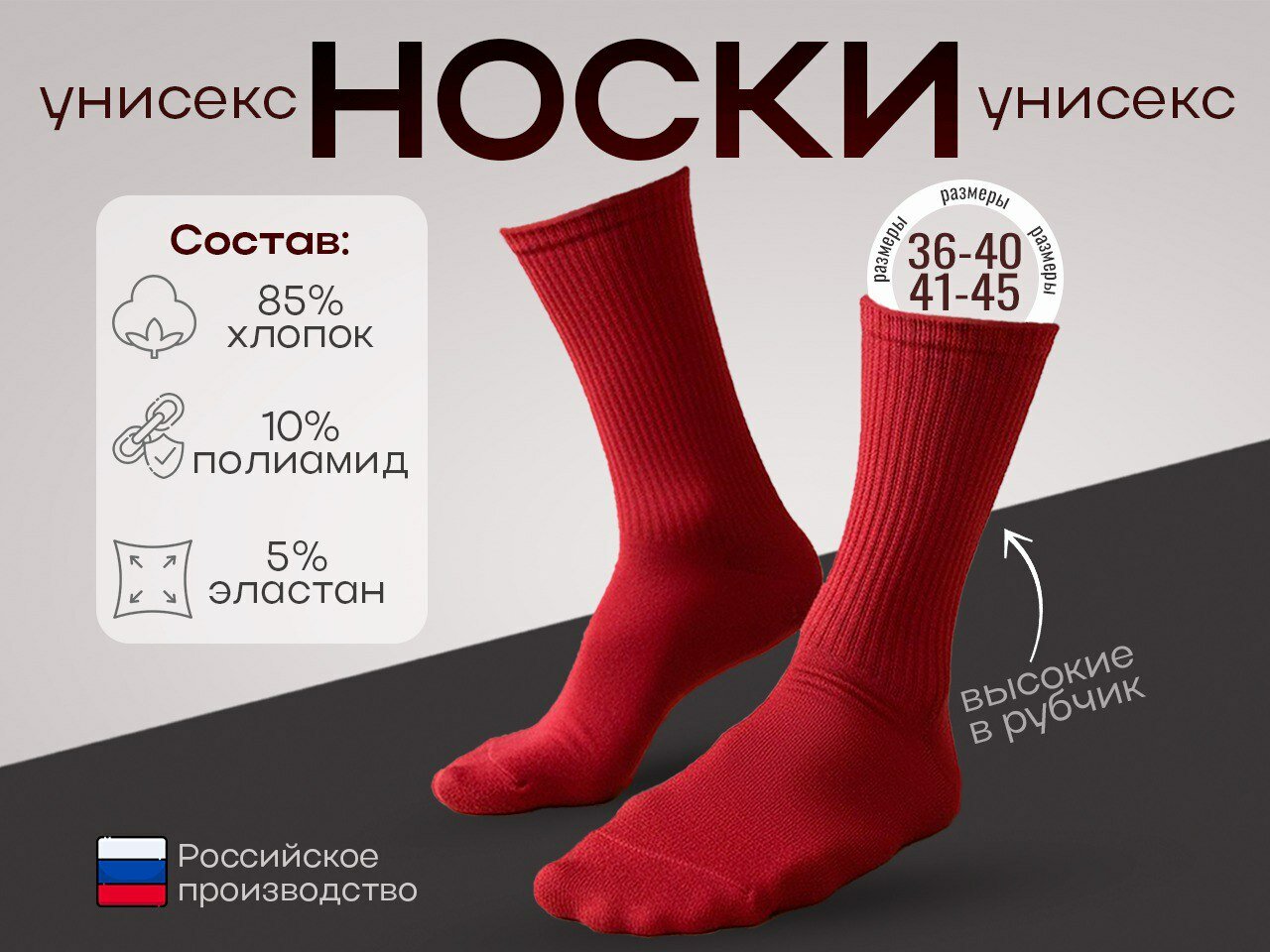 Носки, комплект