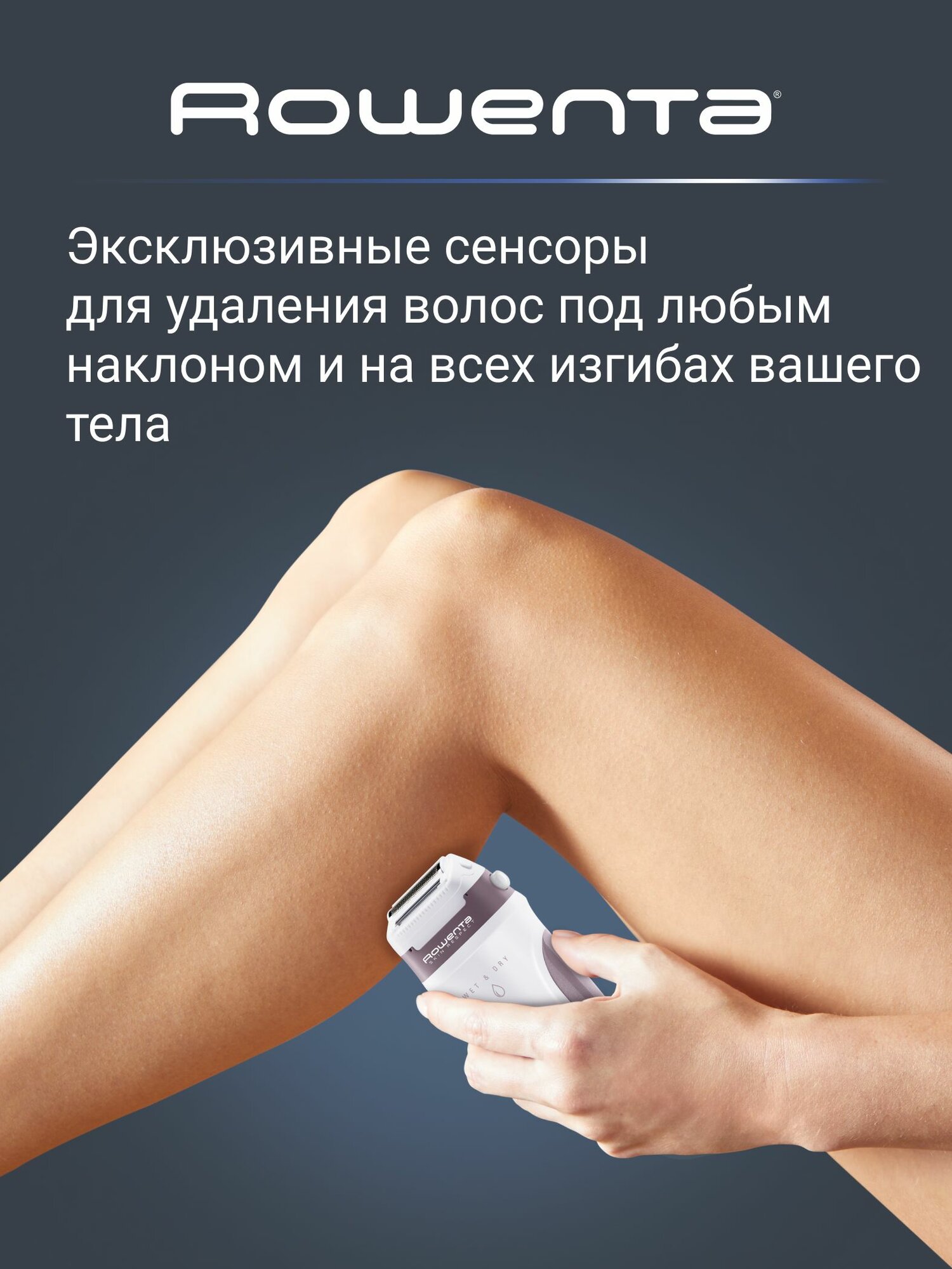 Эпилятор женский для удаления волос Rowenta Skin Respect EP8060F0 с 5 насадками и чехлом, белый/розовый — фото 1