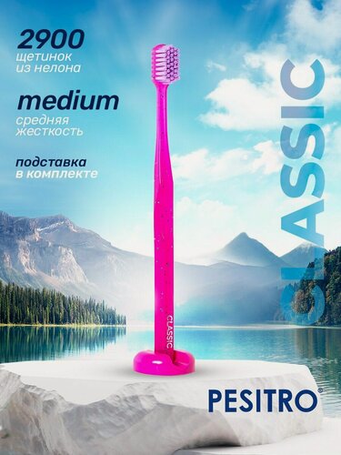 Изображение товара Pesitro Зубная щетка Classic, с подставкой, для чистки здоровых зубов и десен, средней жесткости, бережная чистка, для интенсивного и безопасного отбеливания, цвет: розовый