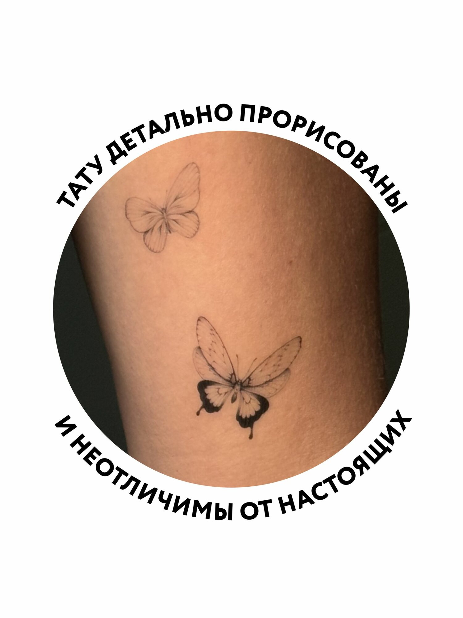 Переводные тату бабочки — фото 1