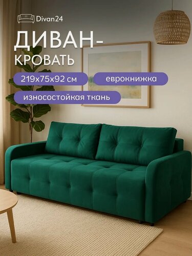 Изображение товара Диван-кровать "Ноттингем 02", 200х89х90, Еврокнижка, зеленый велюр, Divan24