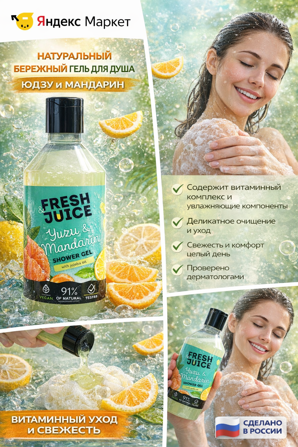 Gel dlya dusha YUZU S MANDARIN Yangi sharbat Qishki olcha, naturalnyy, uvlajnyayushchiy, berejnyy