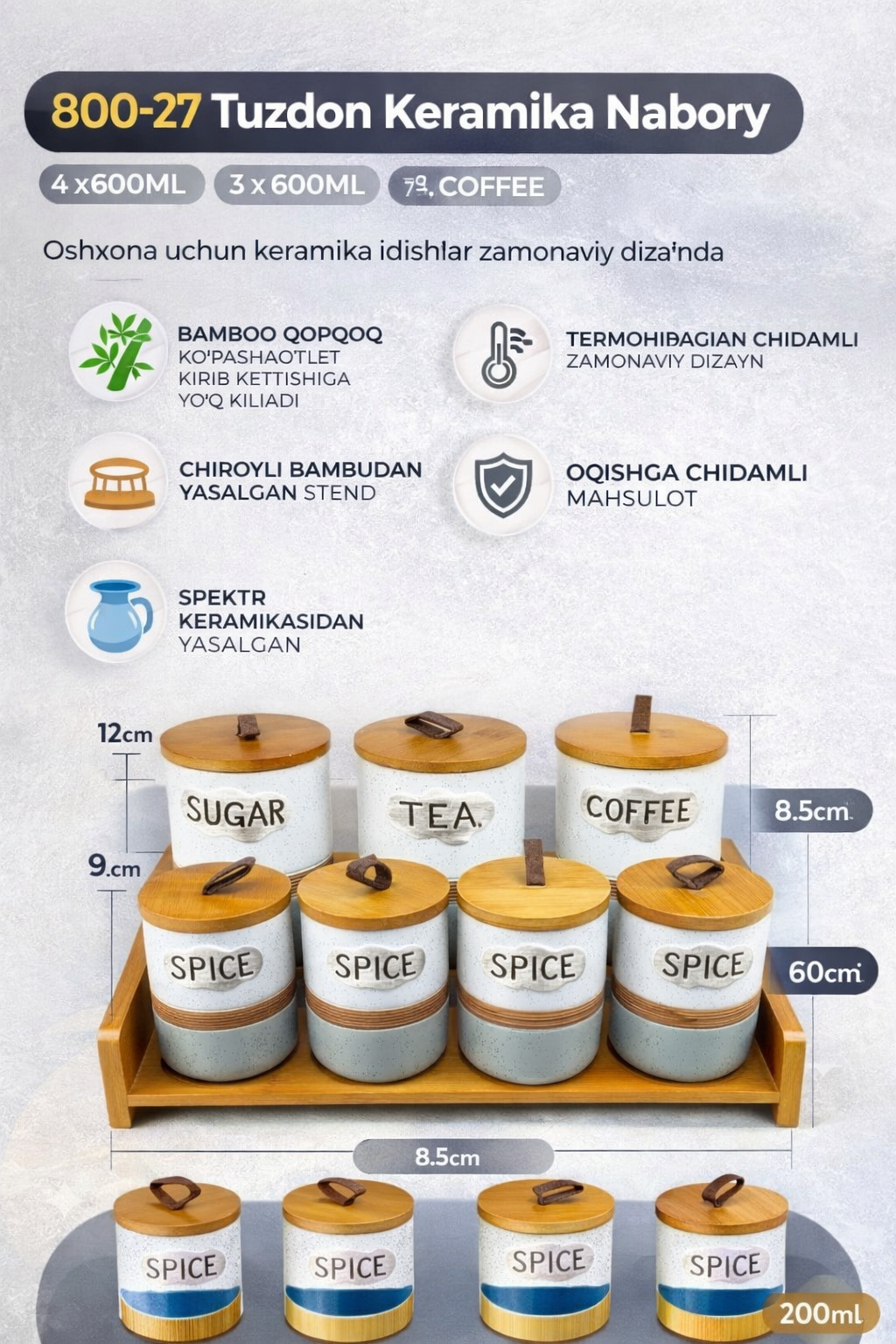 Набор керамических банок для специй 800-27, 7 предметов с деревянной подставкой, солонки и контейнеры для кухни