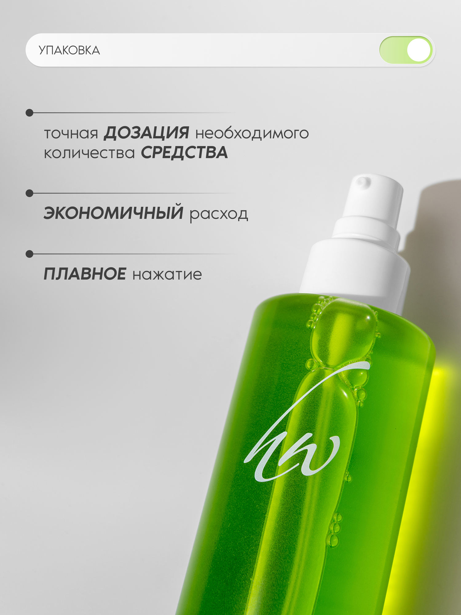 Premium Биотоник для лица с зеленым чаем, для сухой кожи, 250 мл — фото 1