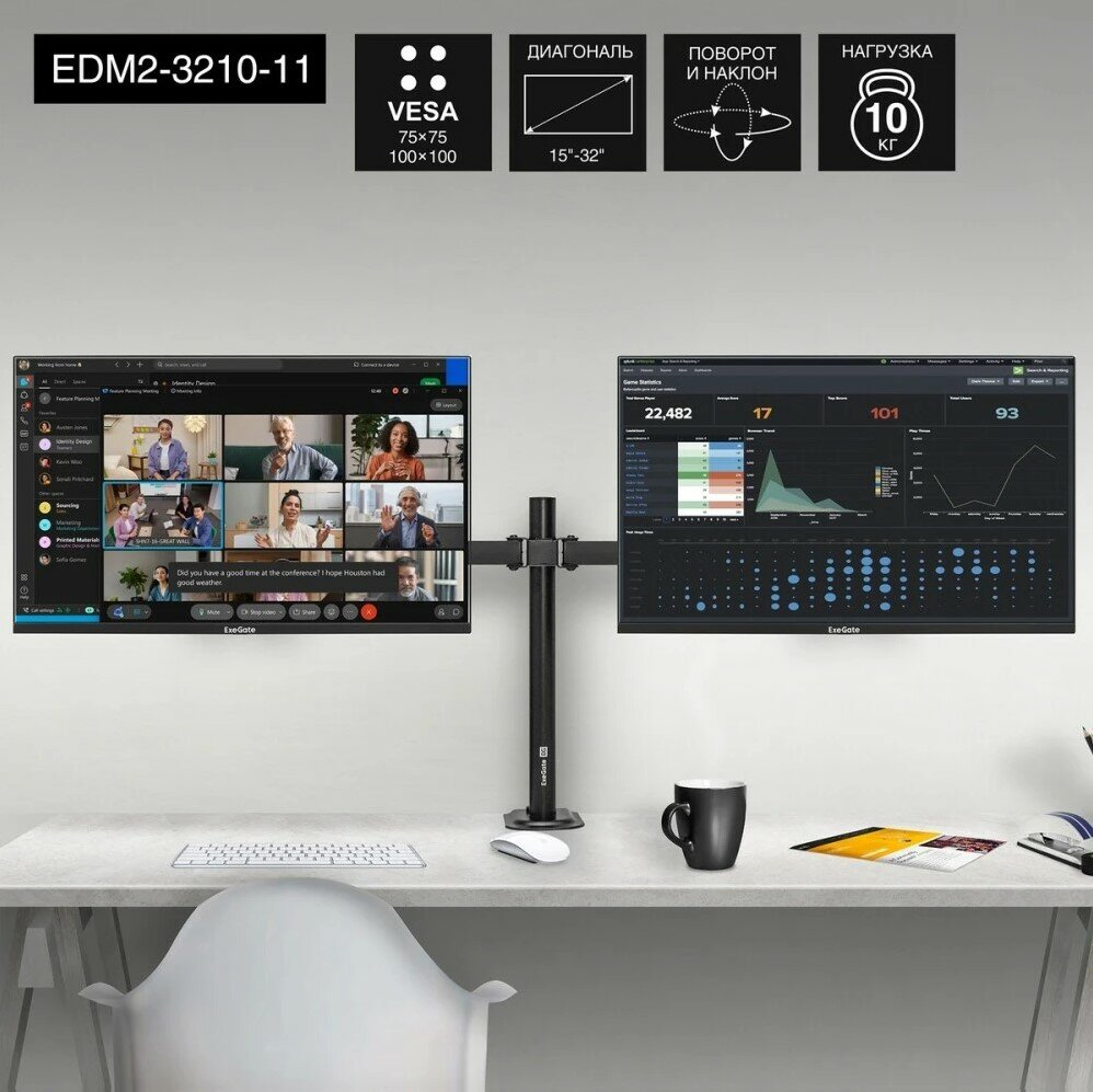 Кронштейн настольный для двух мониторов 15-32" ExeGate EDM2-3210-11, черный EX297363RUS