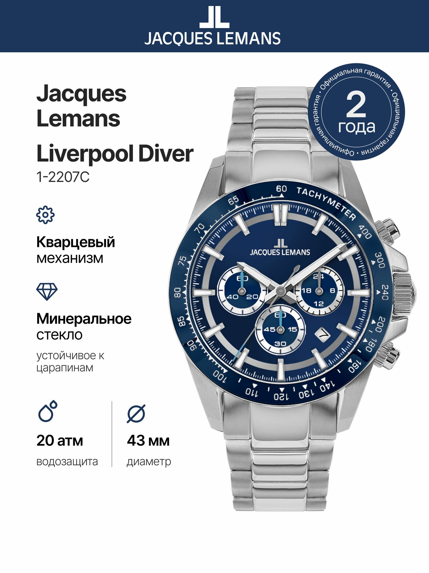 Наручные часы